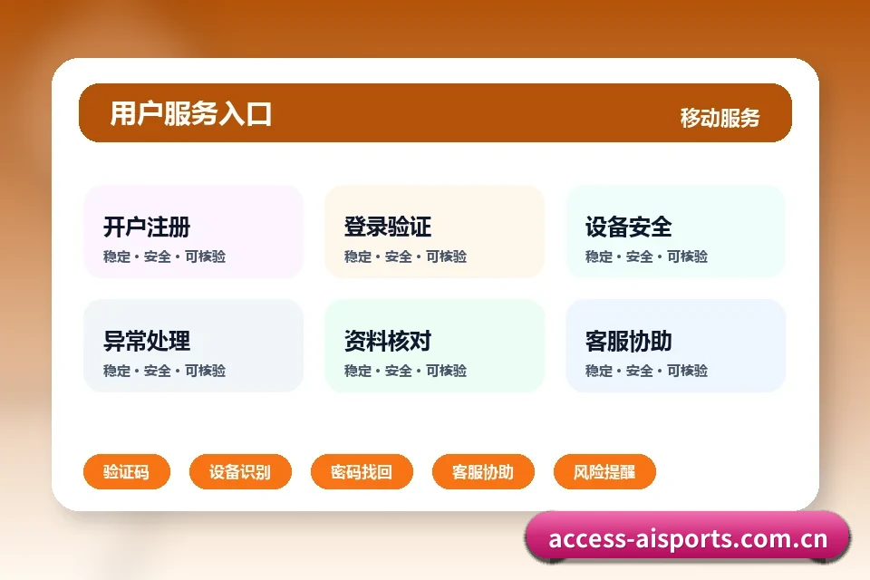 爱体育 APP