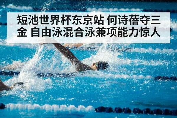 swimmer training pool